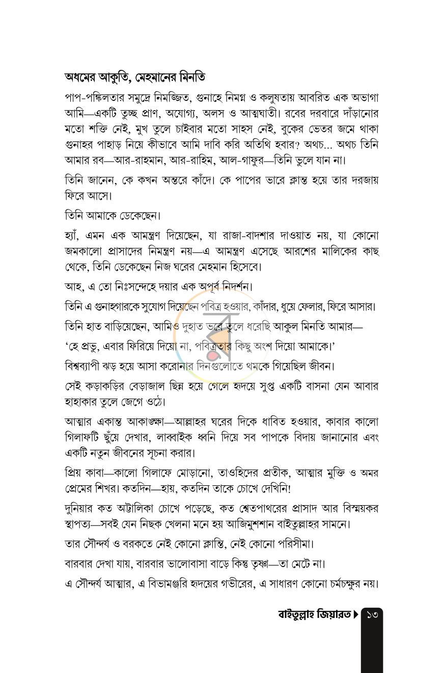 পাতা 11