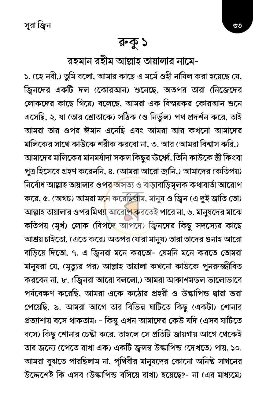 পাতা 12