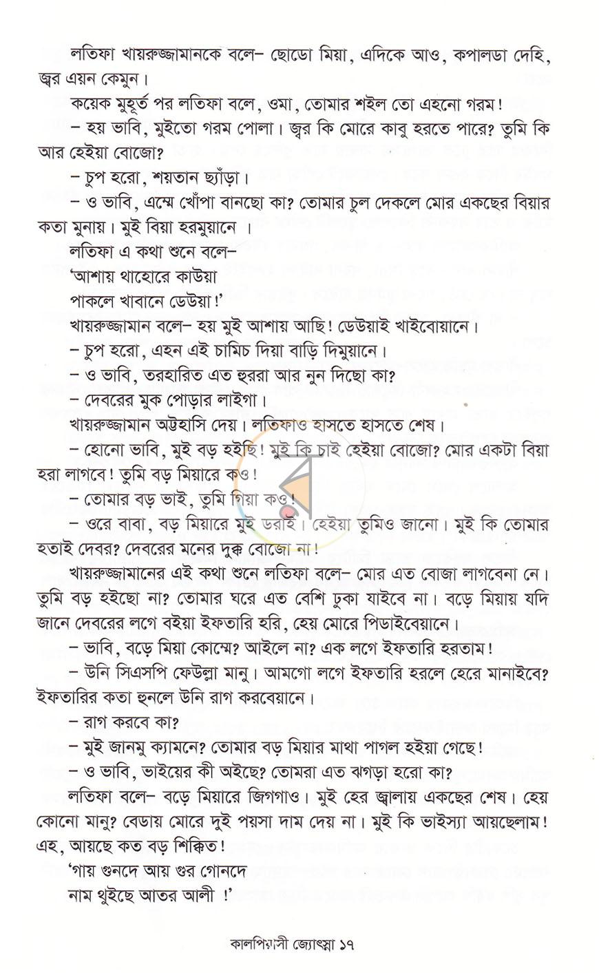পাতা 15
