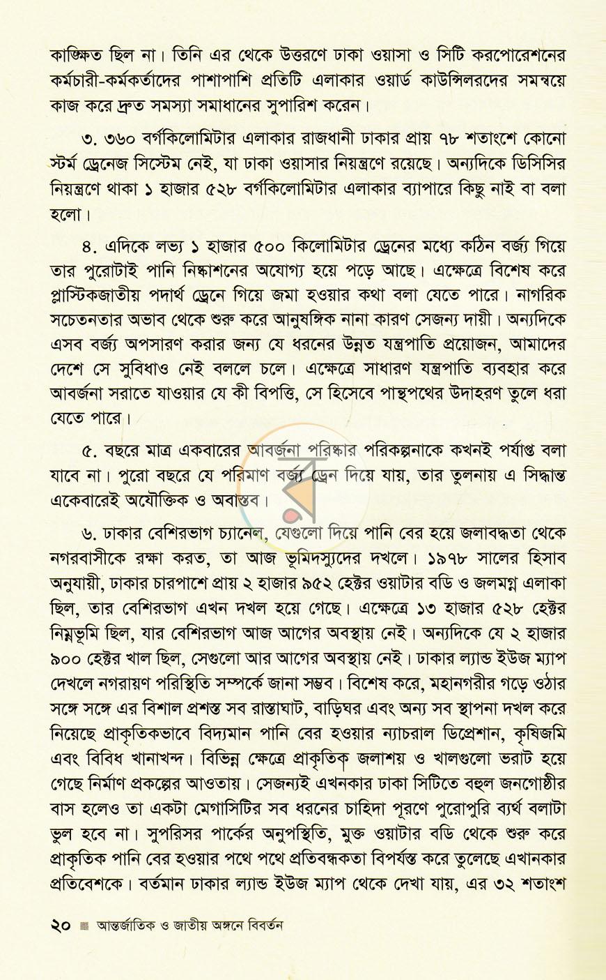 পাতা 11