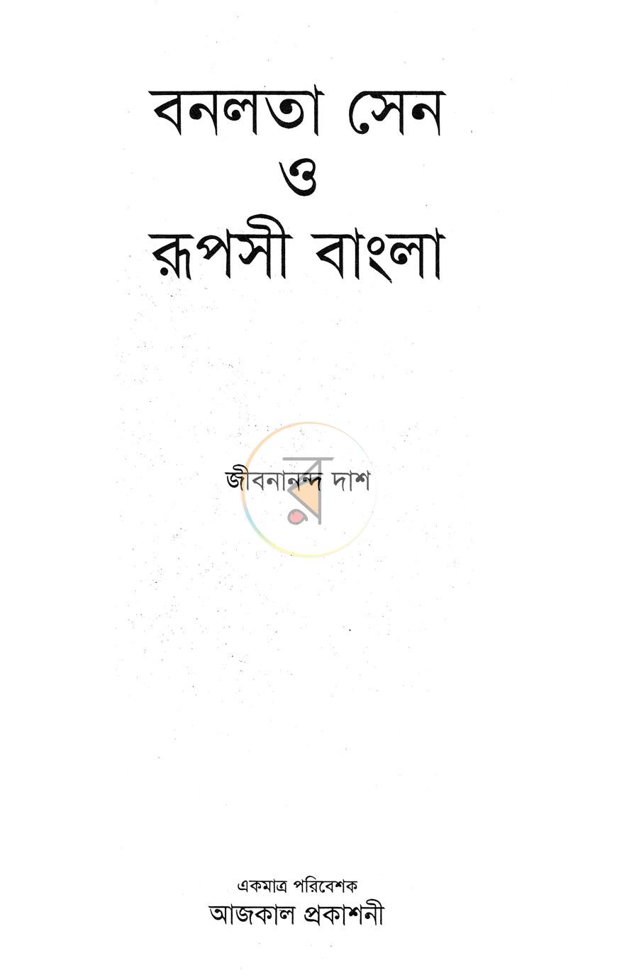 পাতা 1