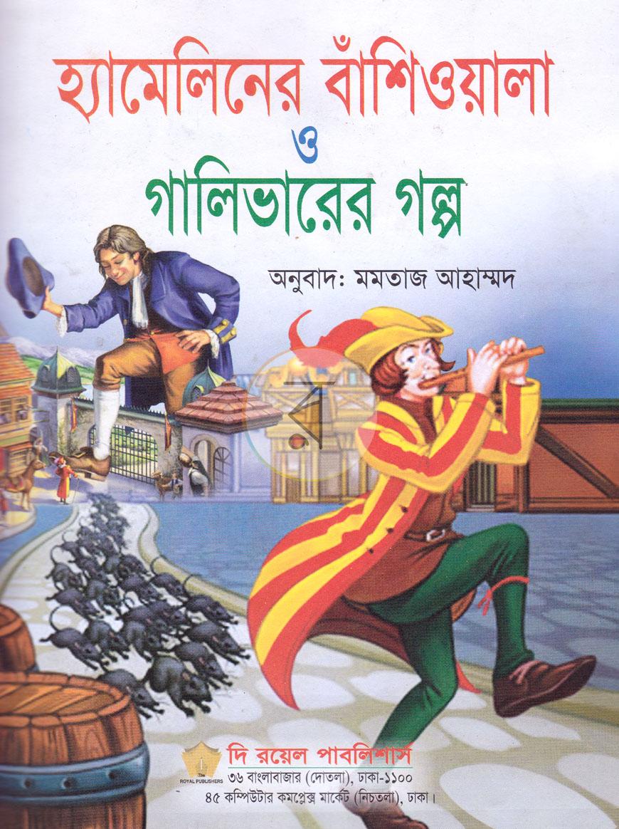 পাতা 2