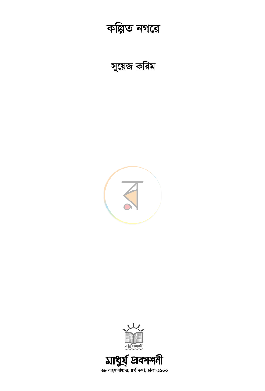 পাতা 2