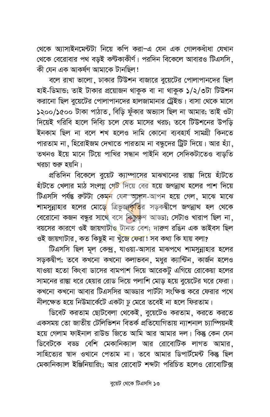 পাতা 11