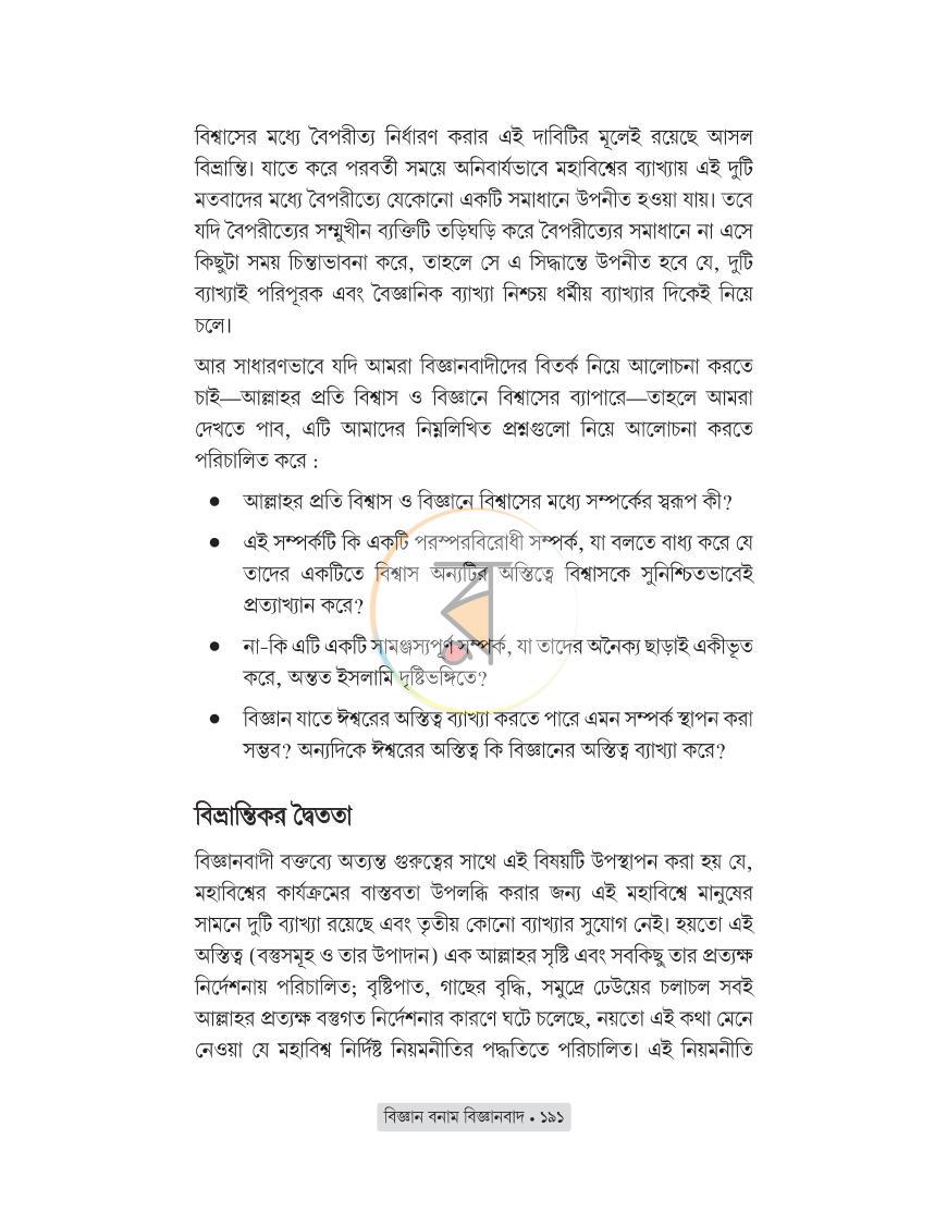 পাতা 24