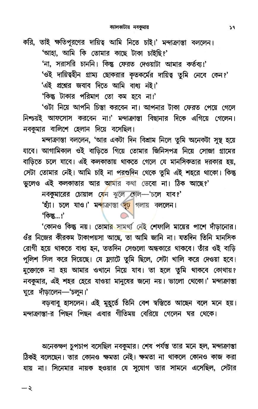 পাতা 10