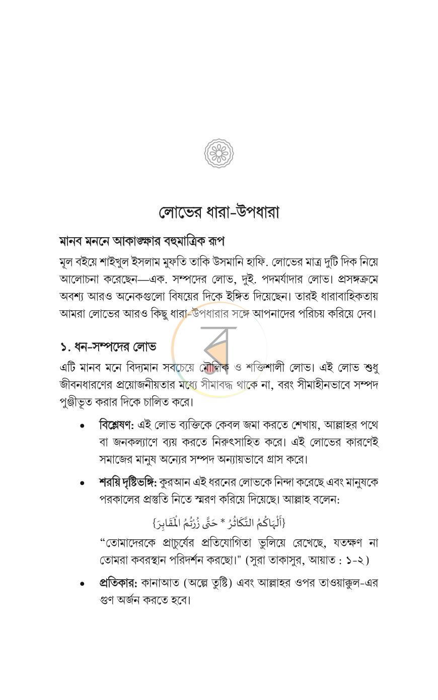 পাতা 14