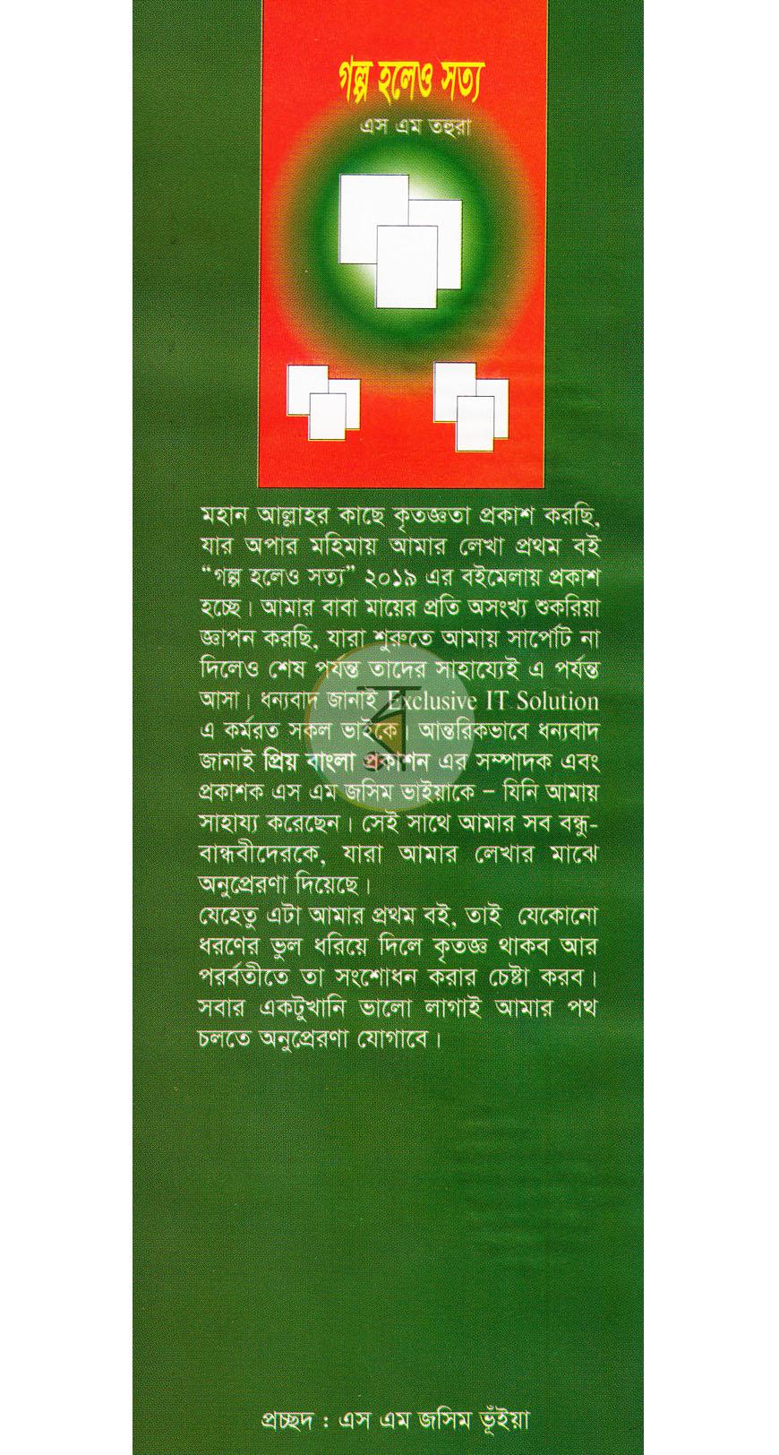 পাতা 1