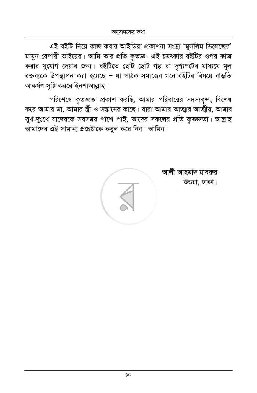 পাতা 5