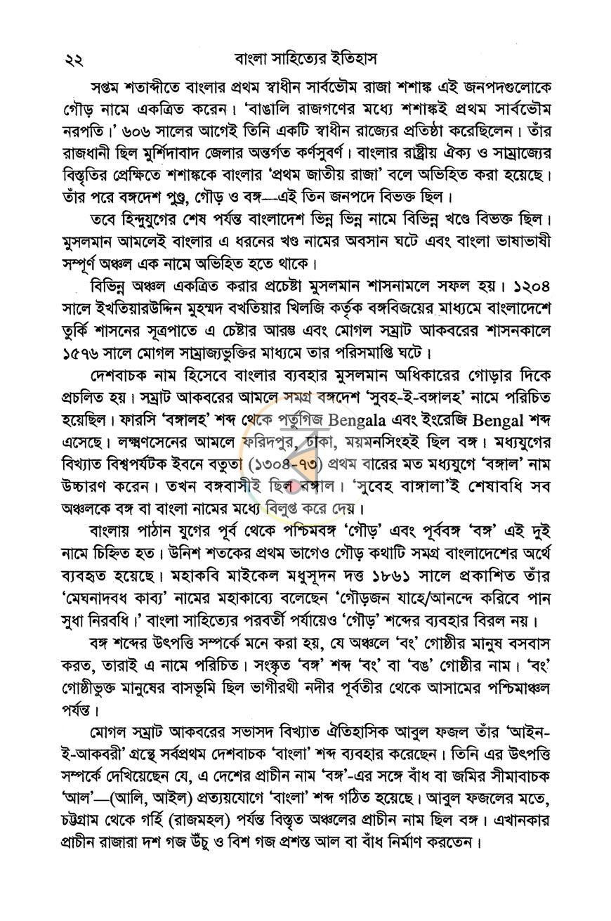 পাতা 9