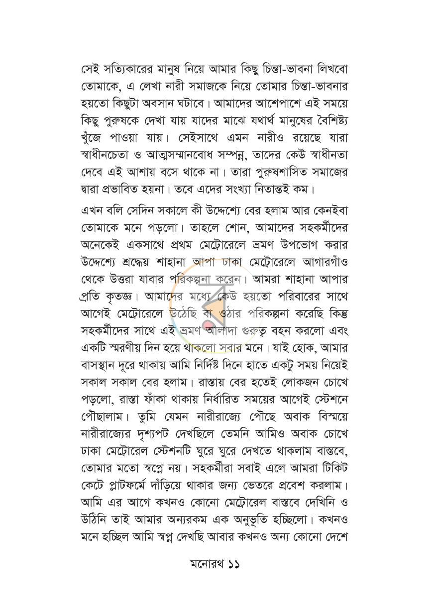 পাতা 9