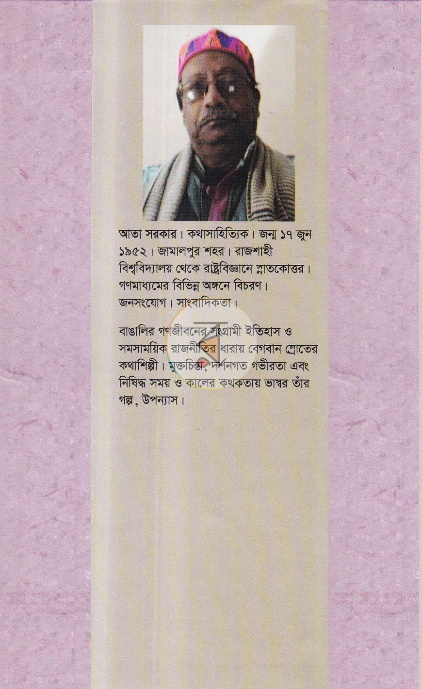 পাতা 9