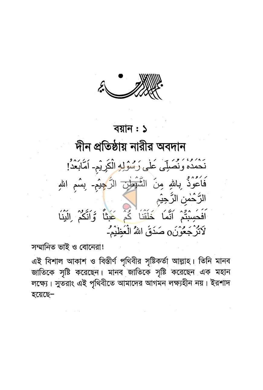 পাতা 3