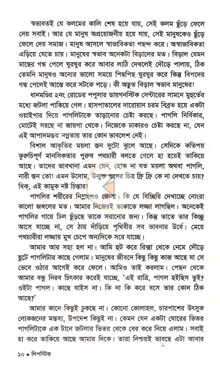 পাতা 5
