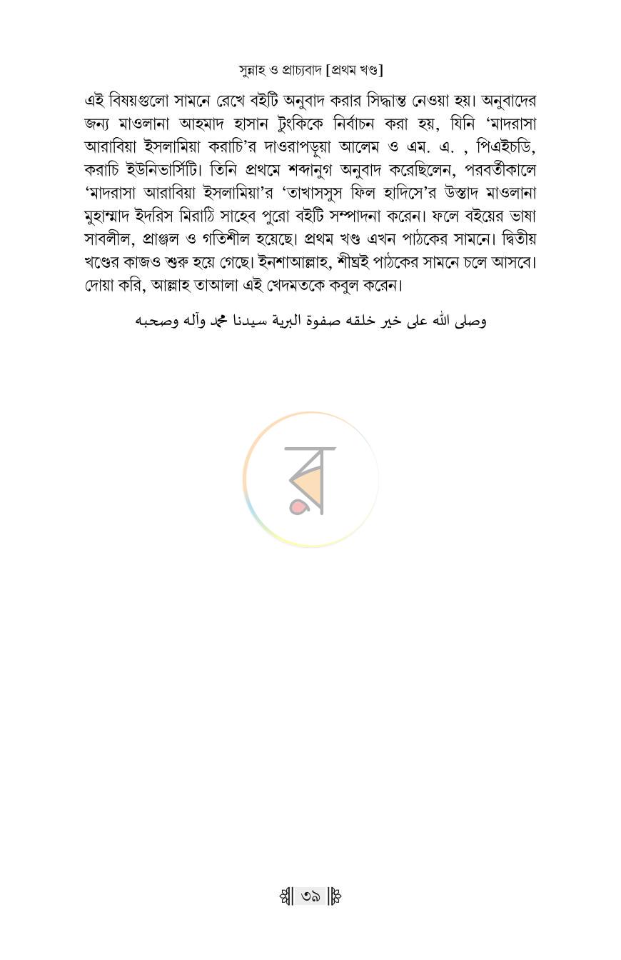 পাতা 26