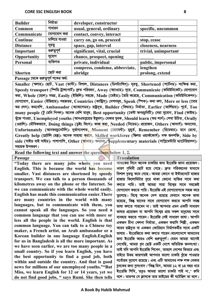 পাতা 8