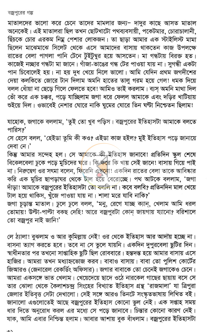 পাতা 9