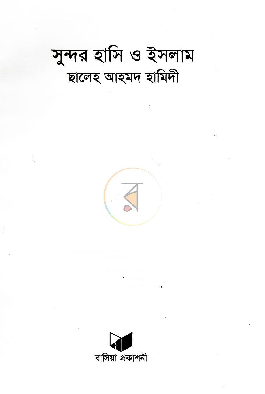 পাতা 1