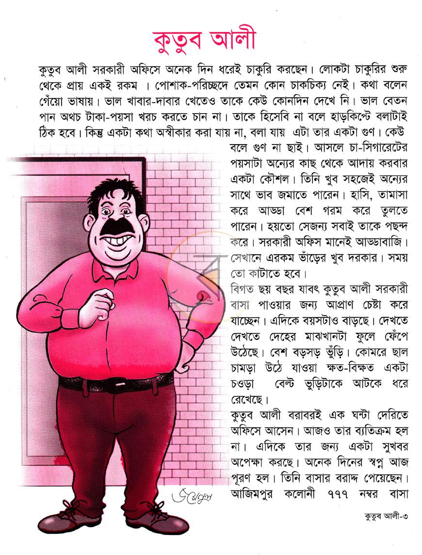 পাতা 1