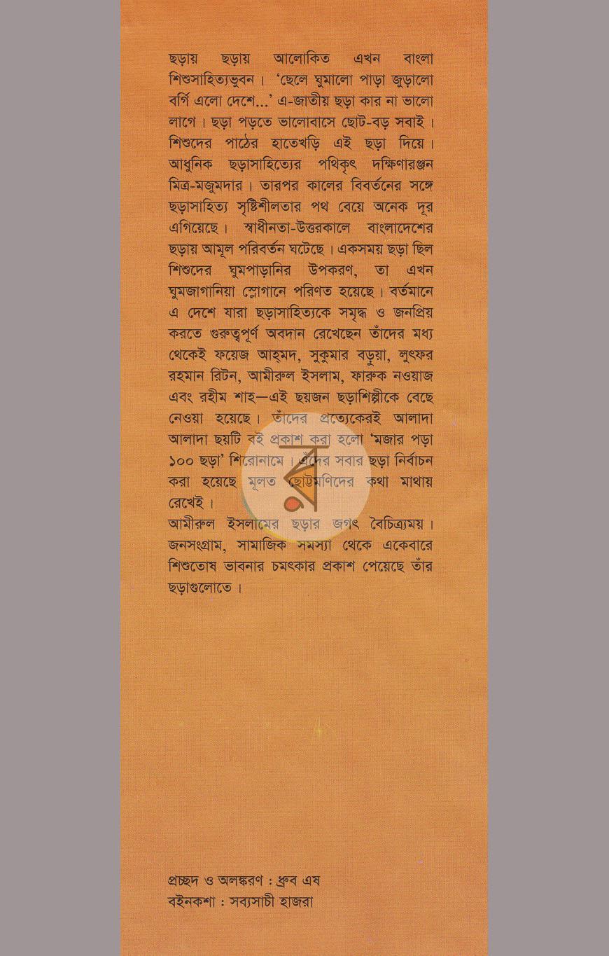 পাতা 1