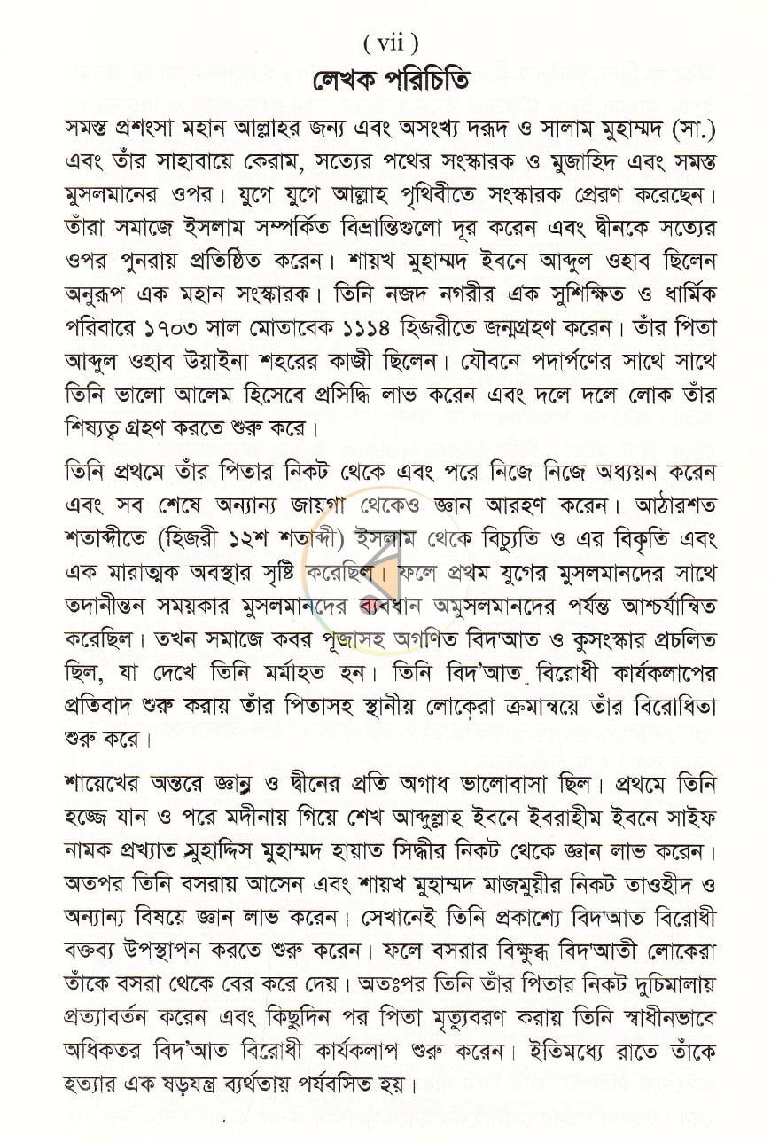 পাতা 3
