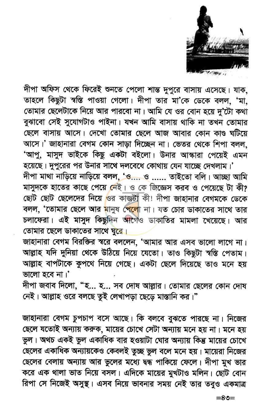 পাতা 7