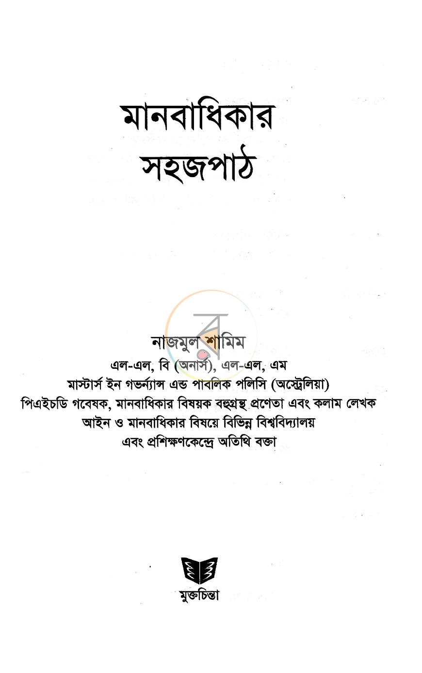 পাতা 1