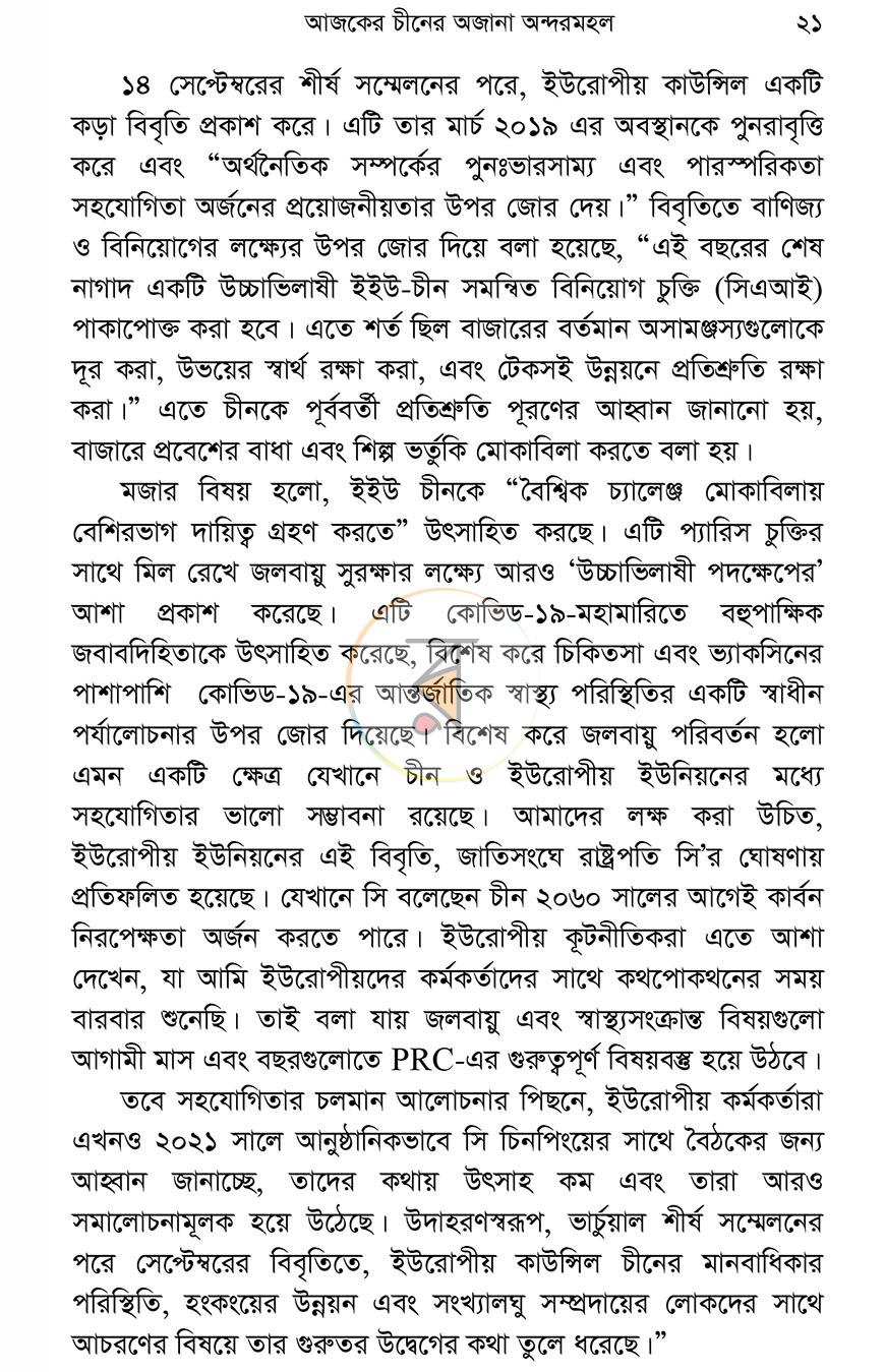 পাতা 17