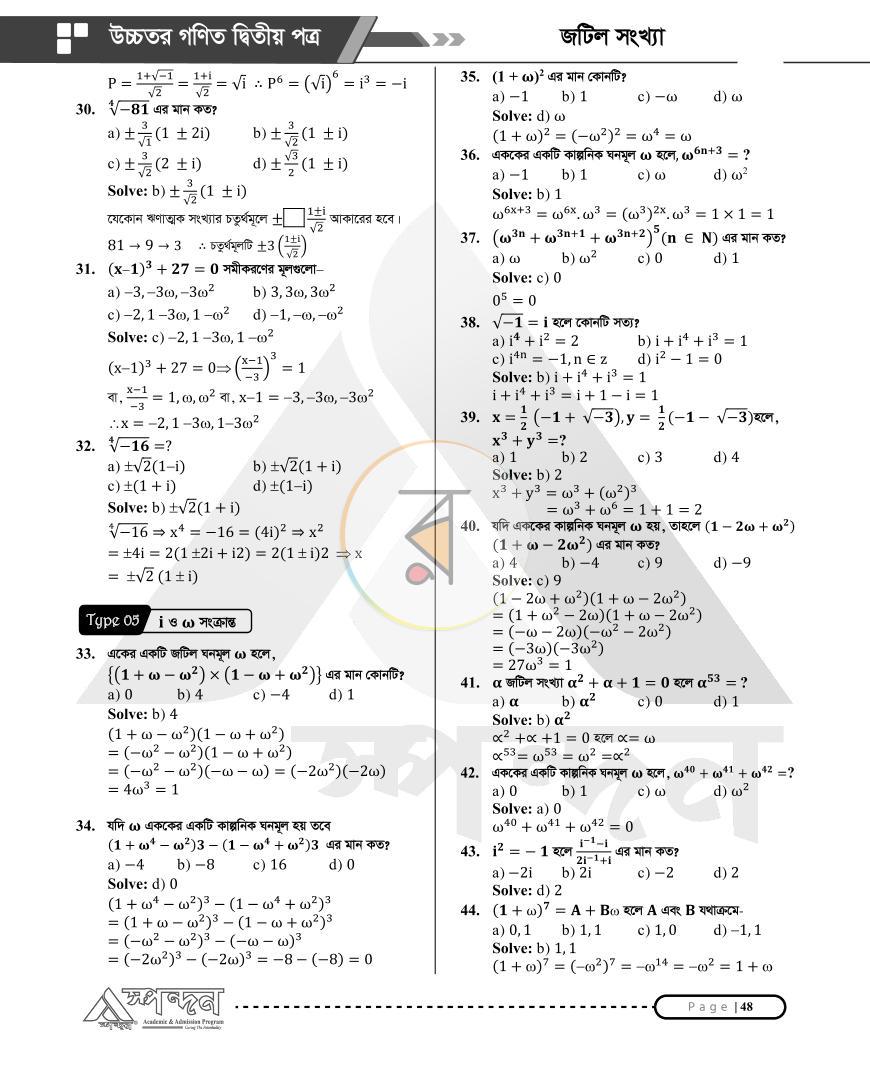 পাতা 18