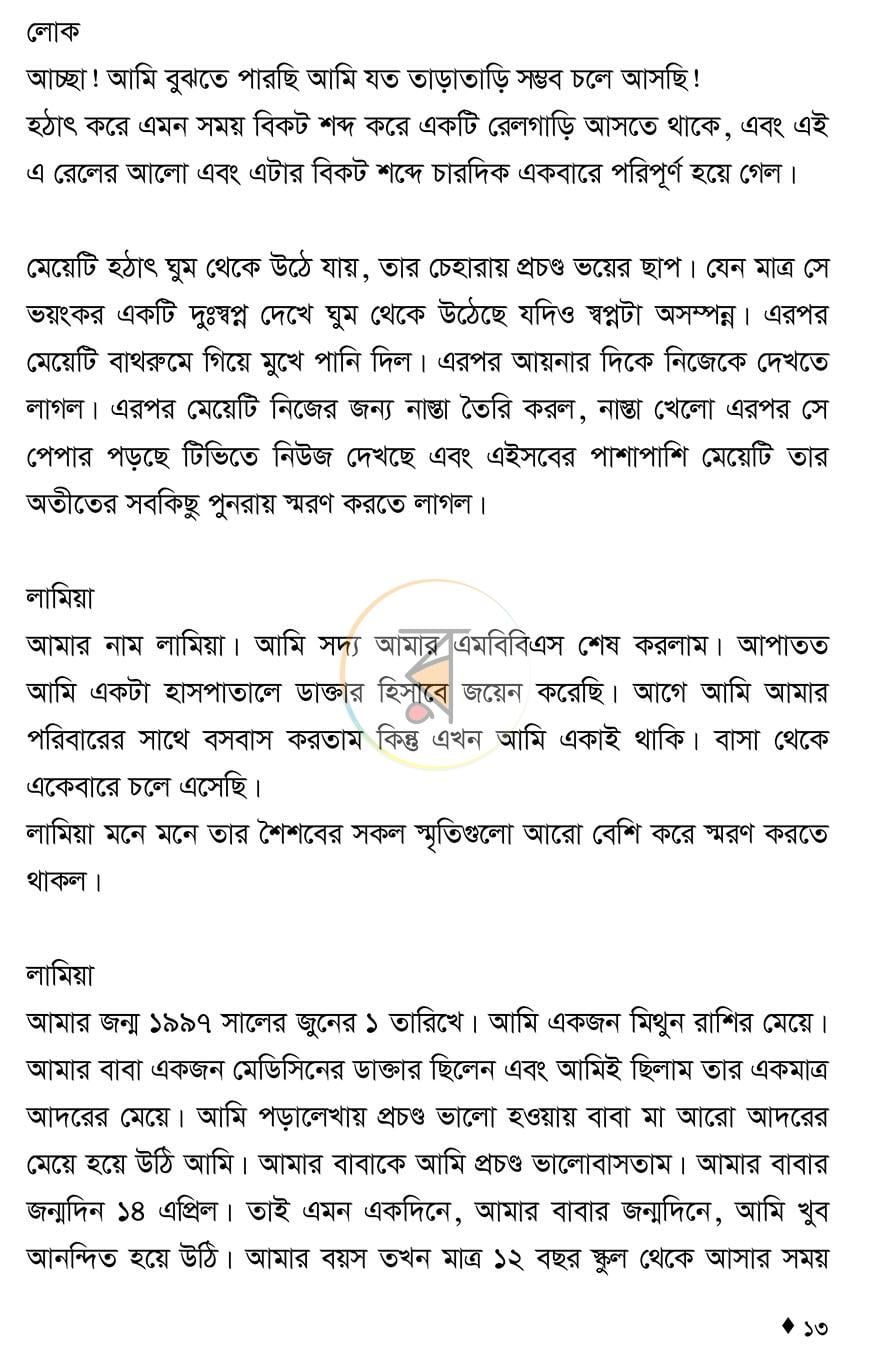 পাতা 5