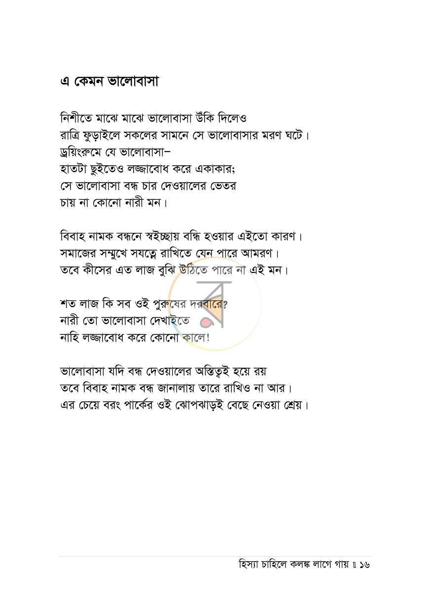 পাতা 14