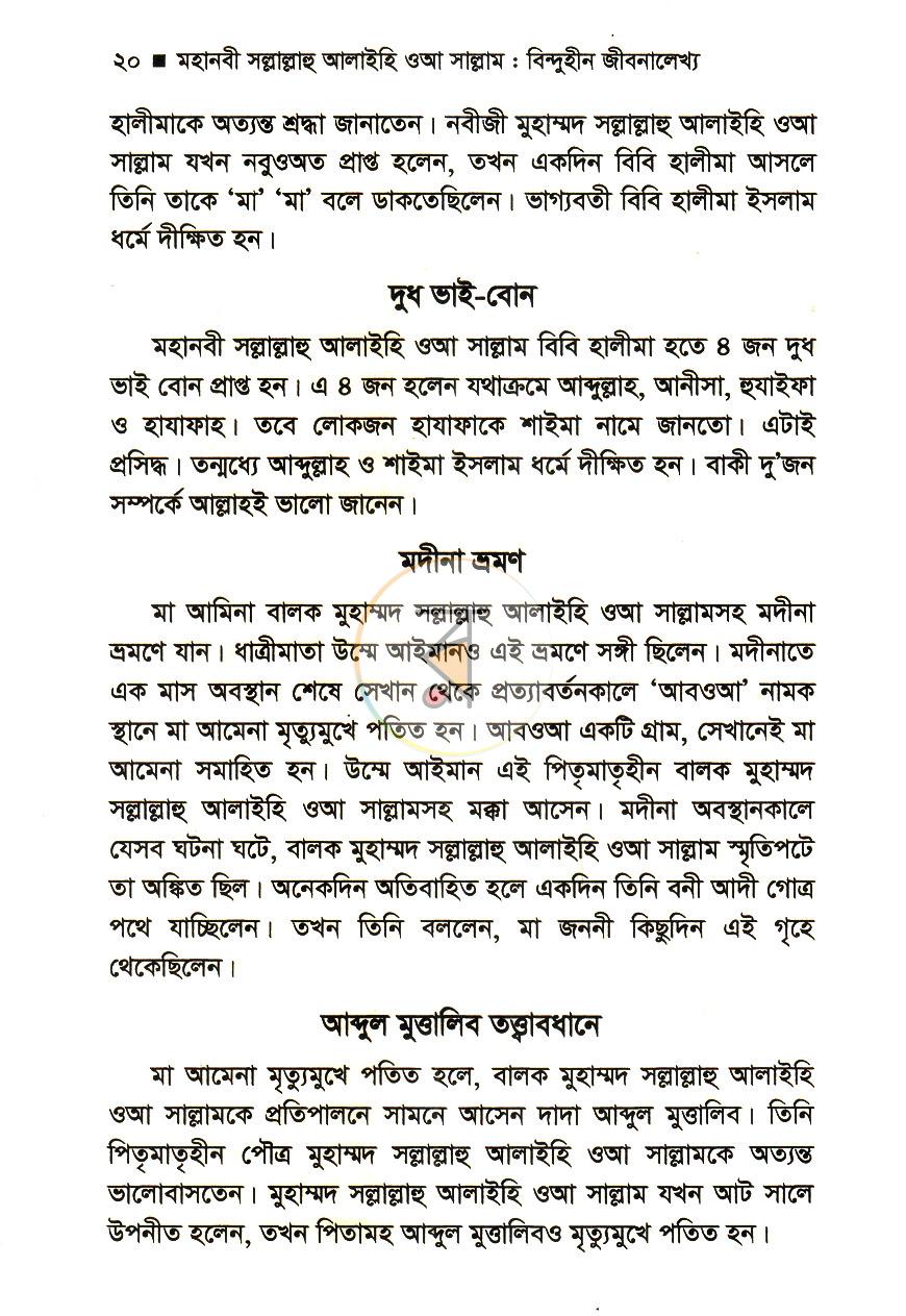 পাতা 9