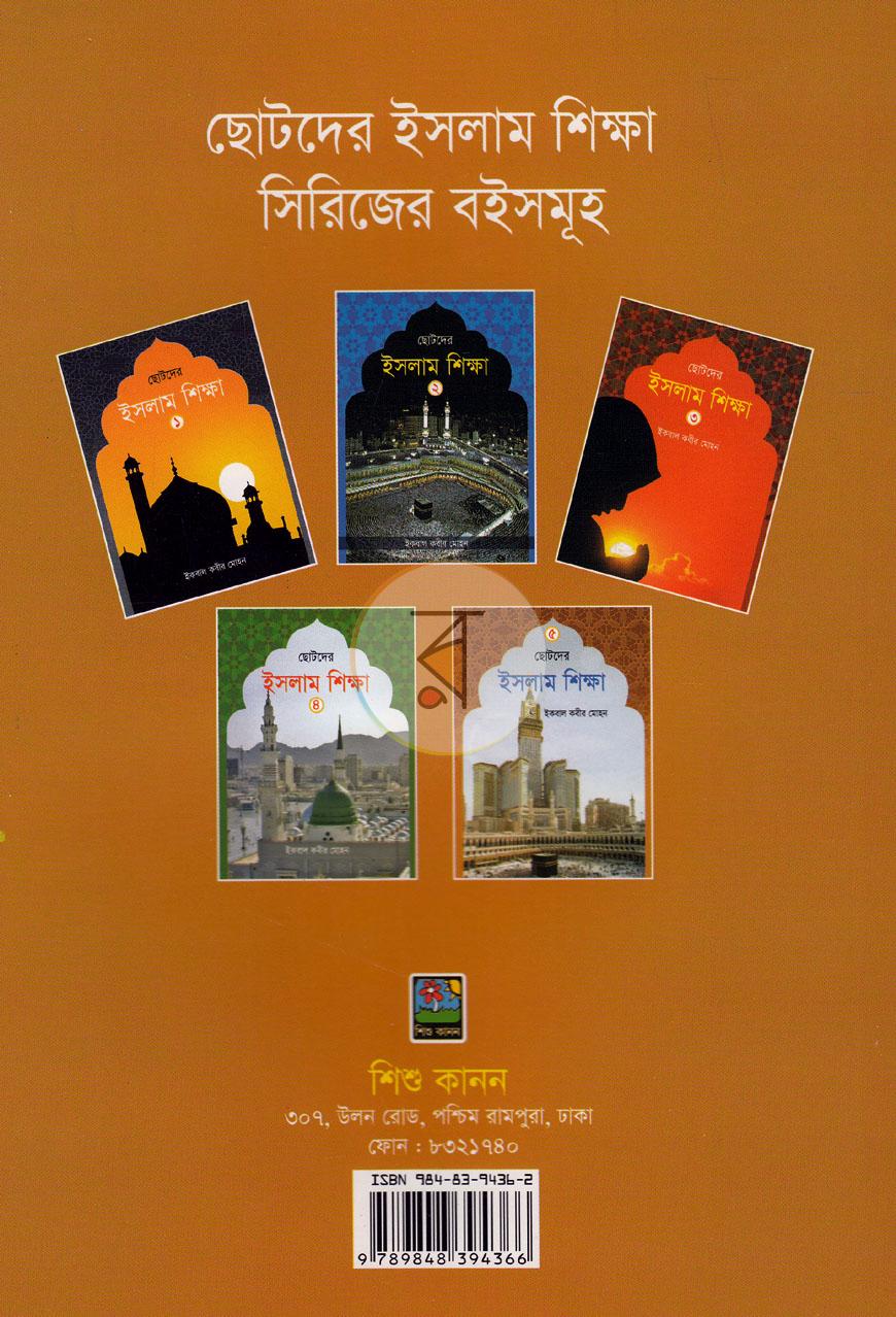 পাতা 11