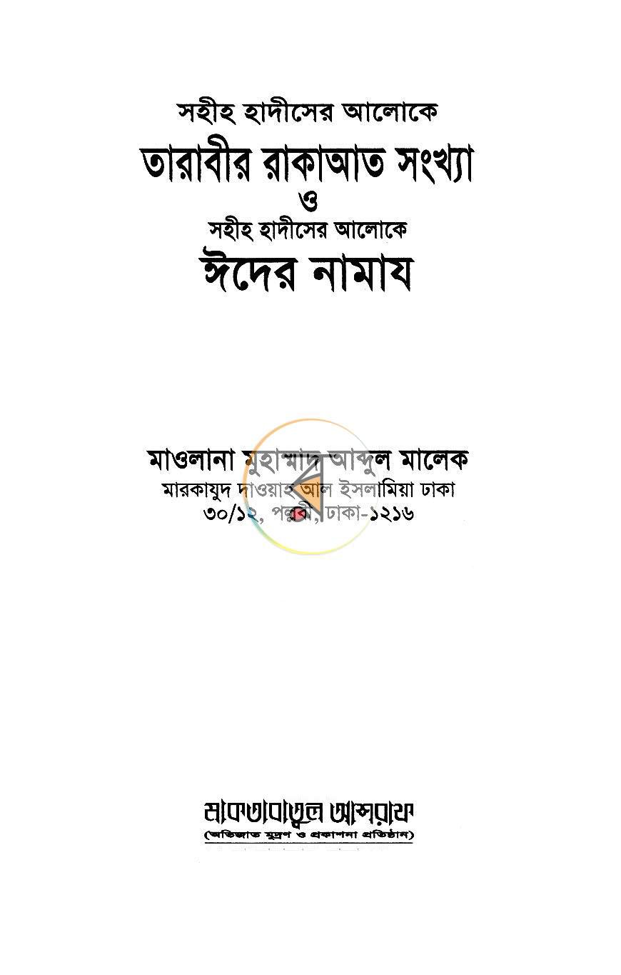 পাতা 1