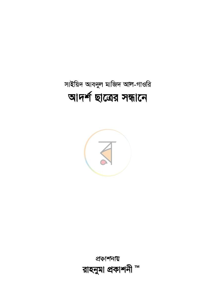 পাতা 1
