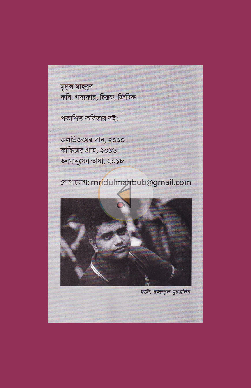 পাতা 10