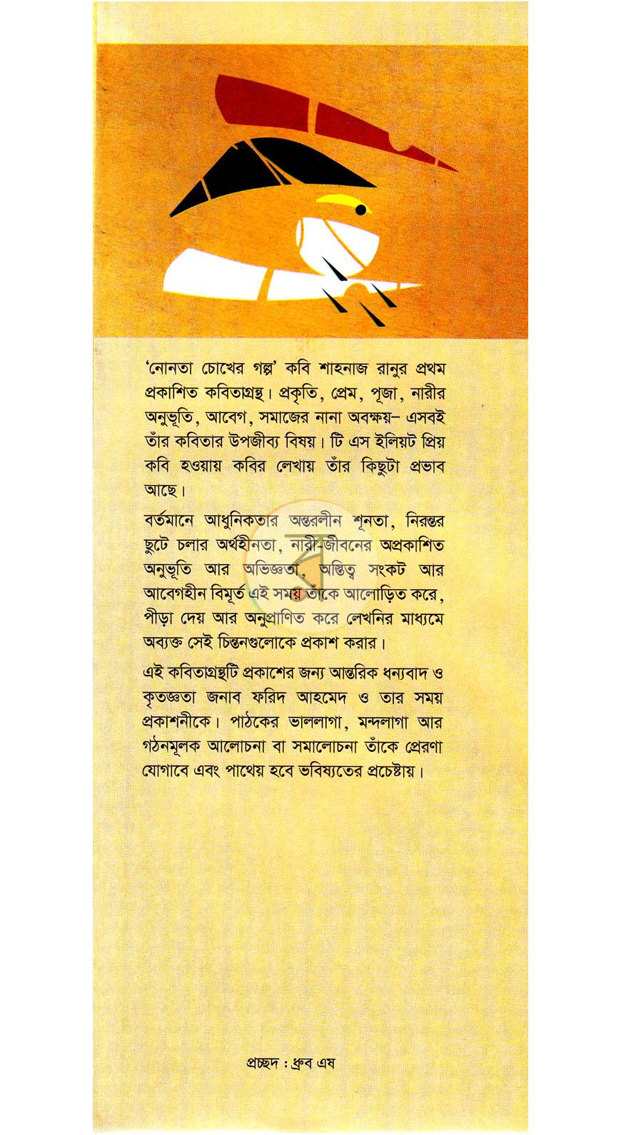 পাতা 1