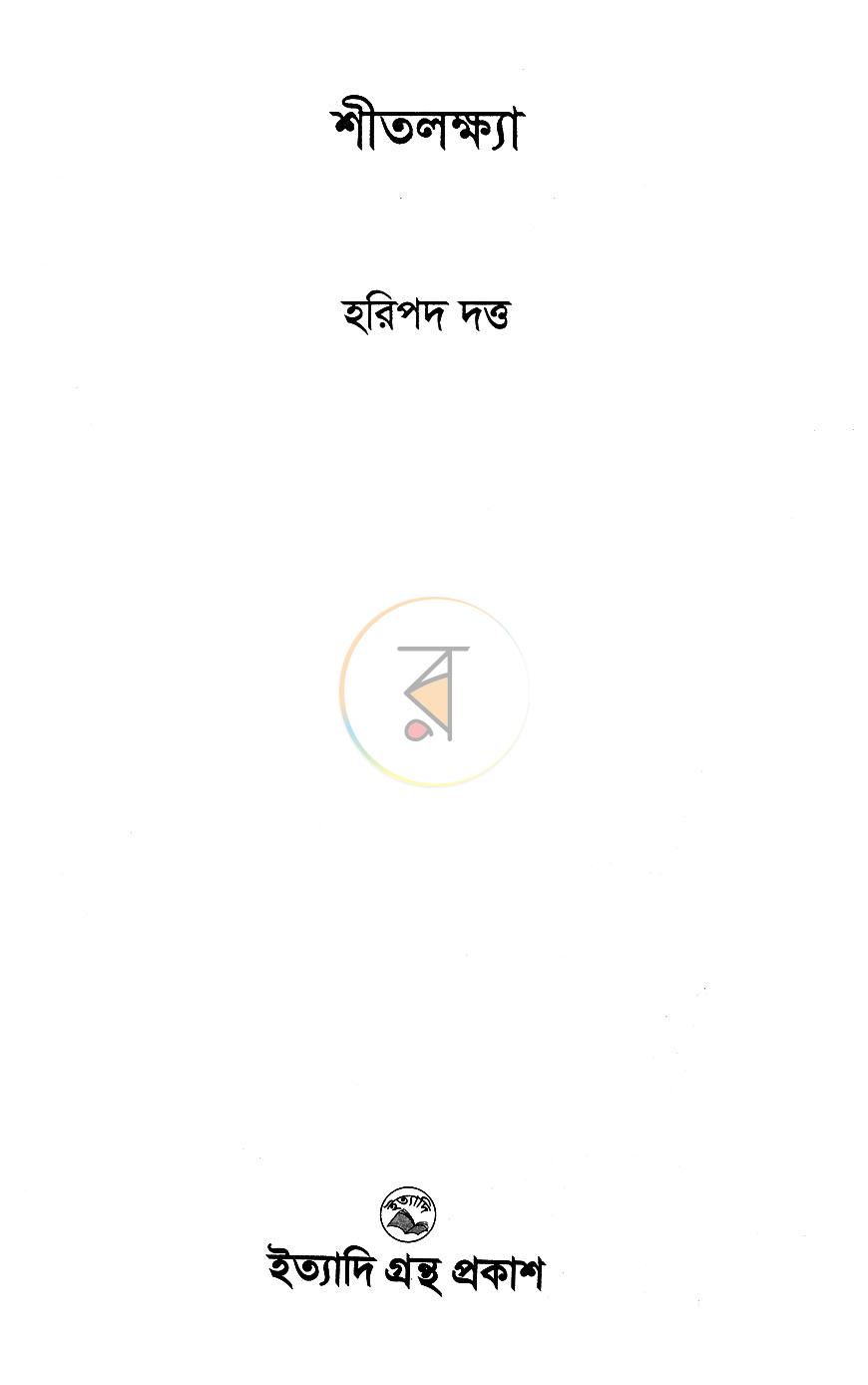 পাতা 2