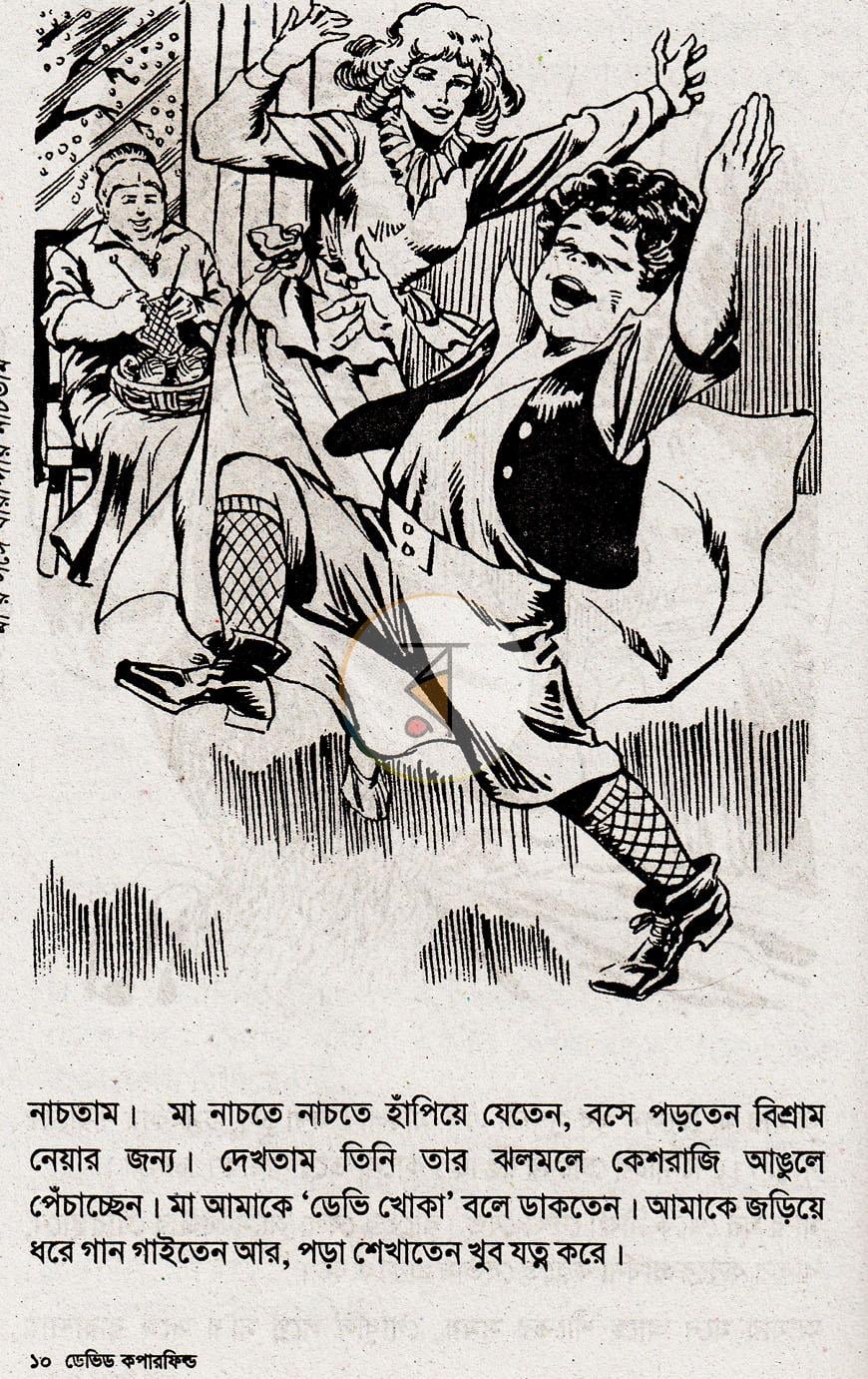 পাতা 6
