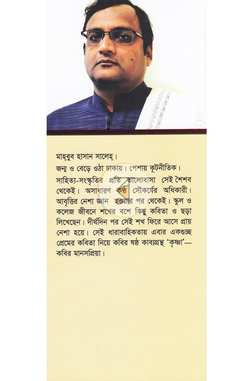 পাতা 8