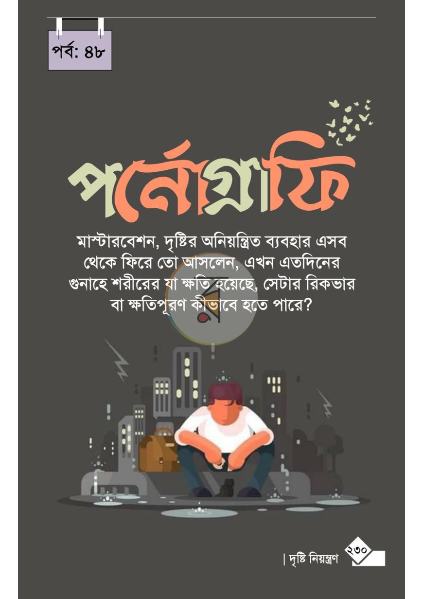 পাতা 24