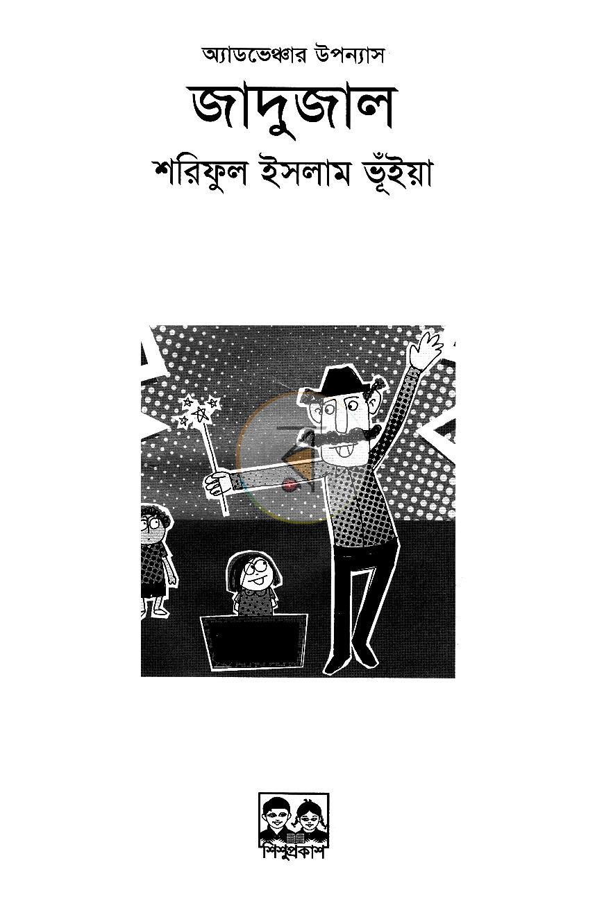 পাতা 2