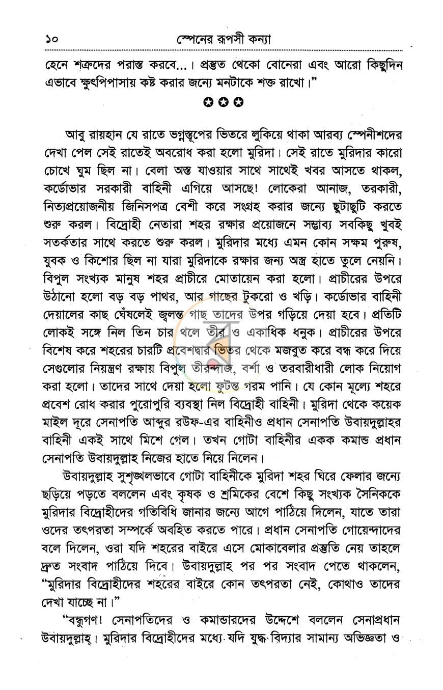 পাতা 5