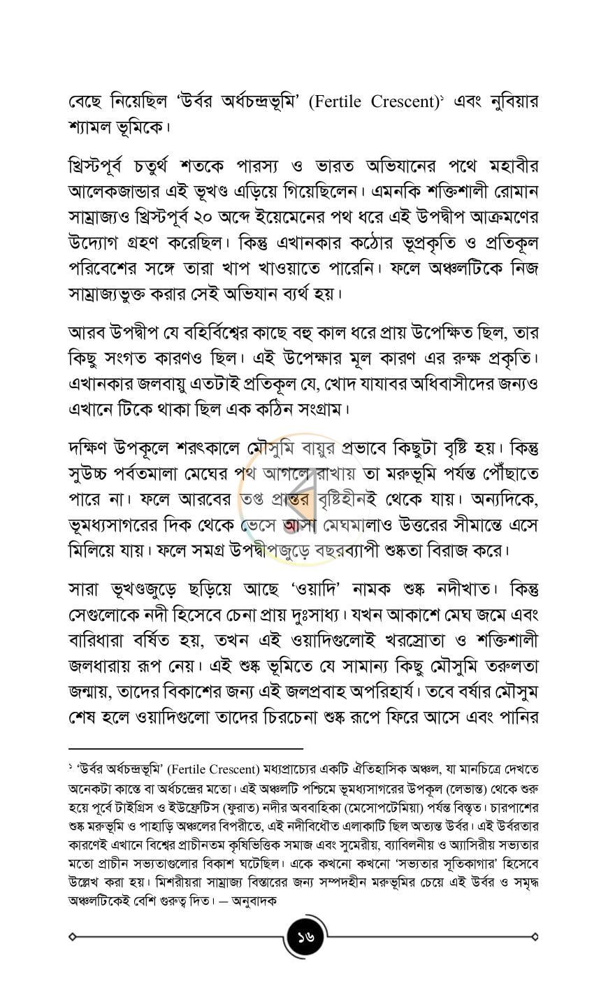 পাতা 13