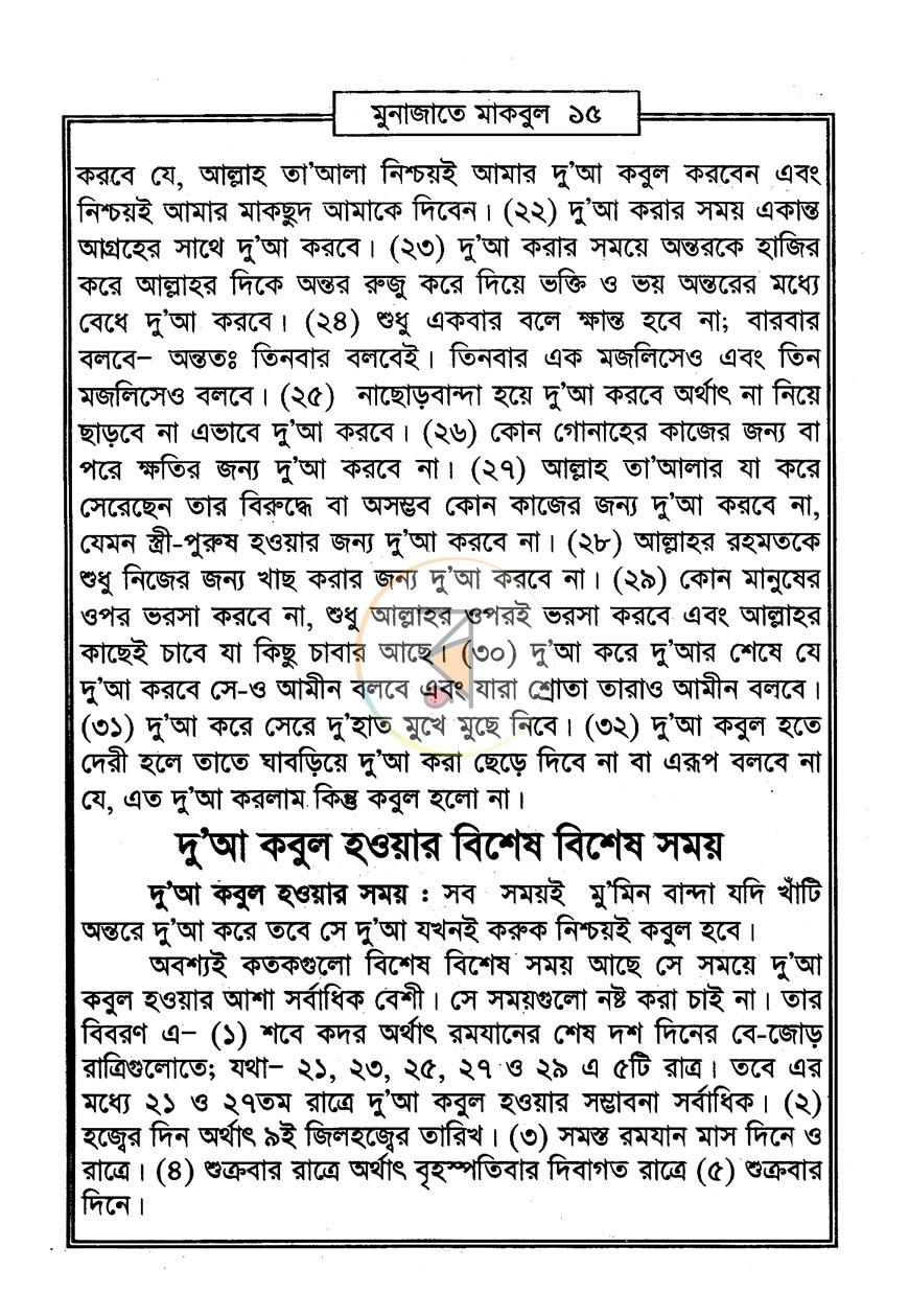 পাতা 13