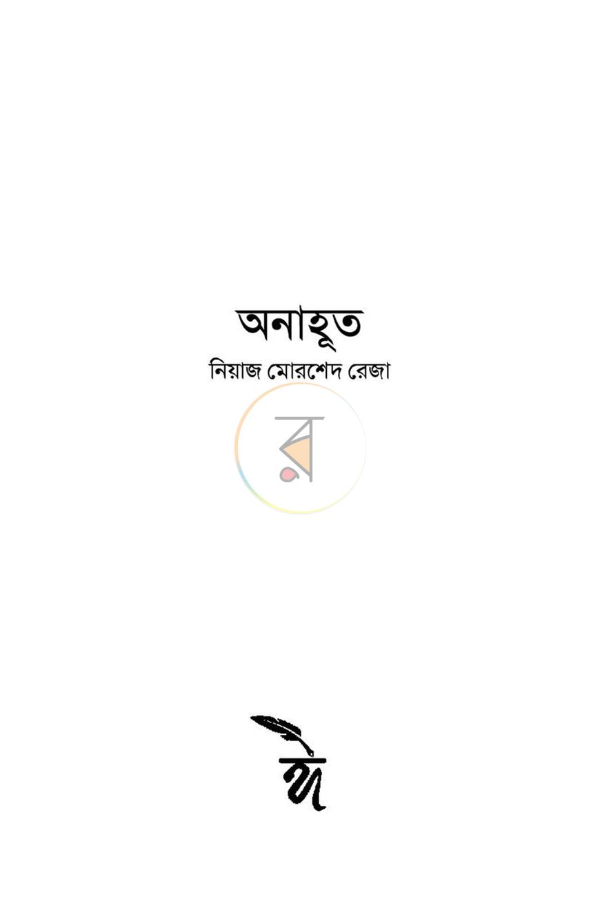 পাতা 1