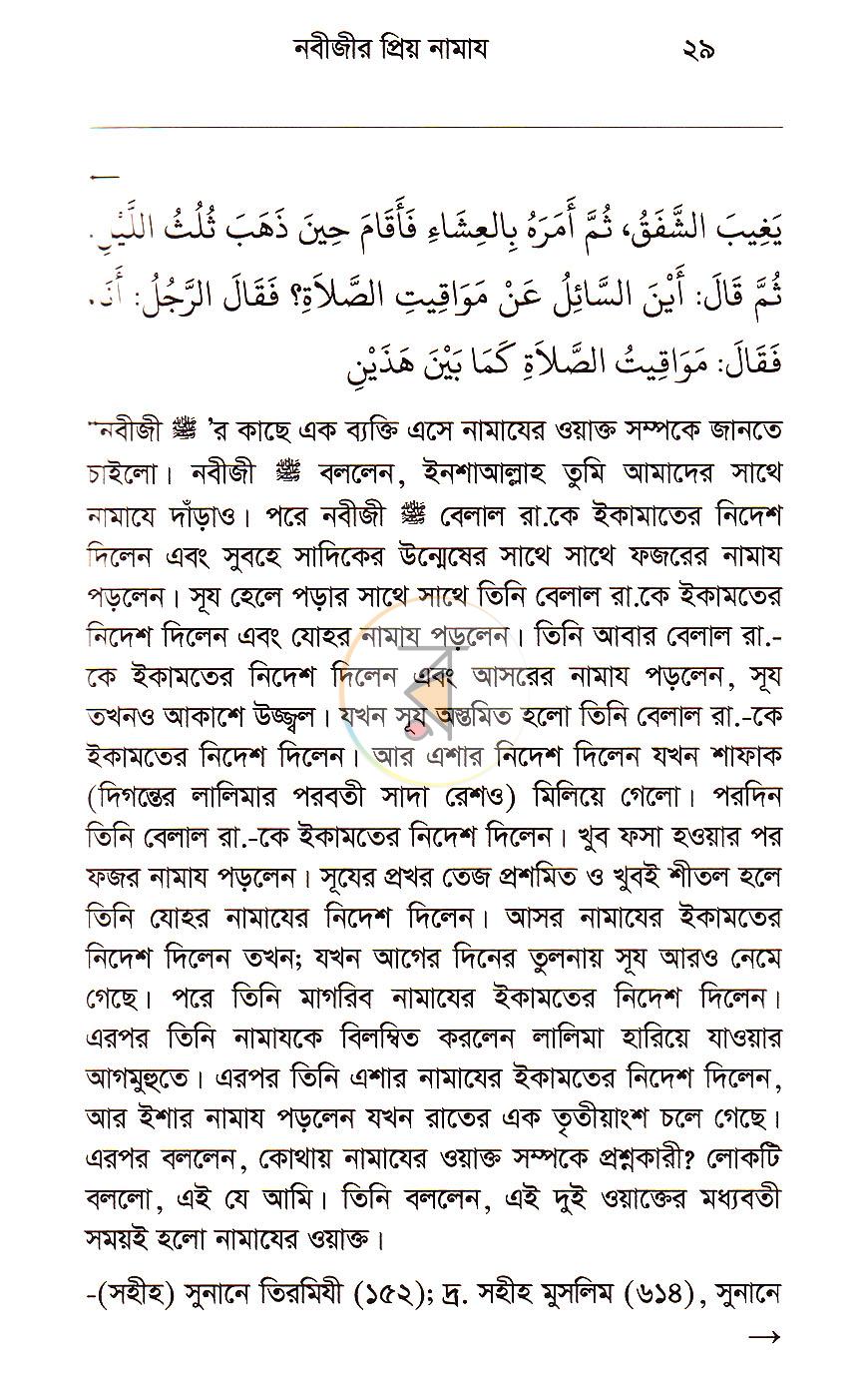 পাতা 15
