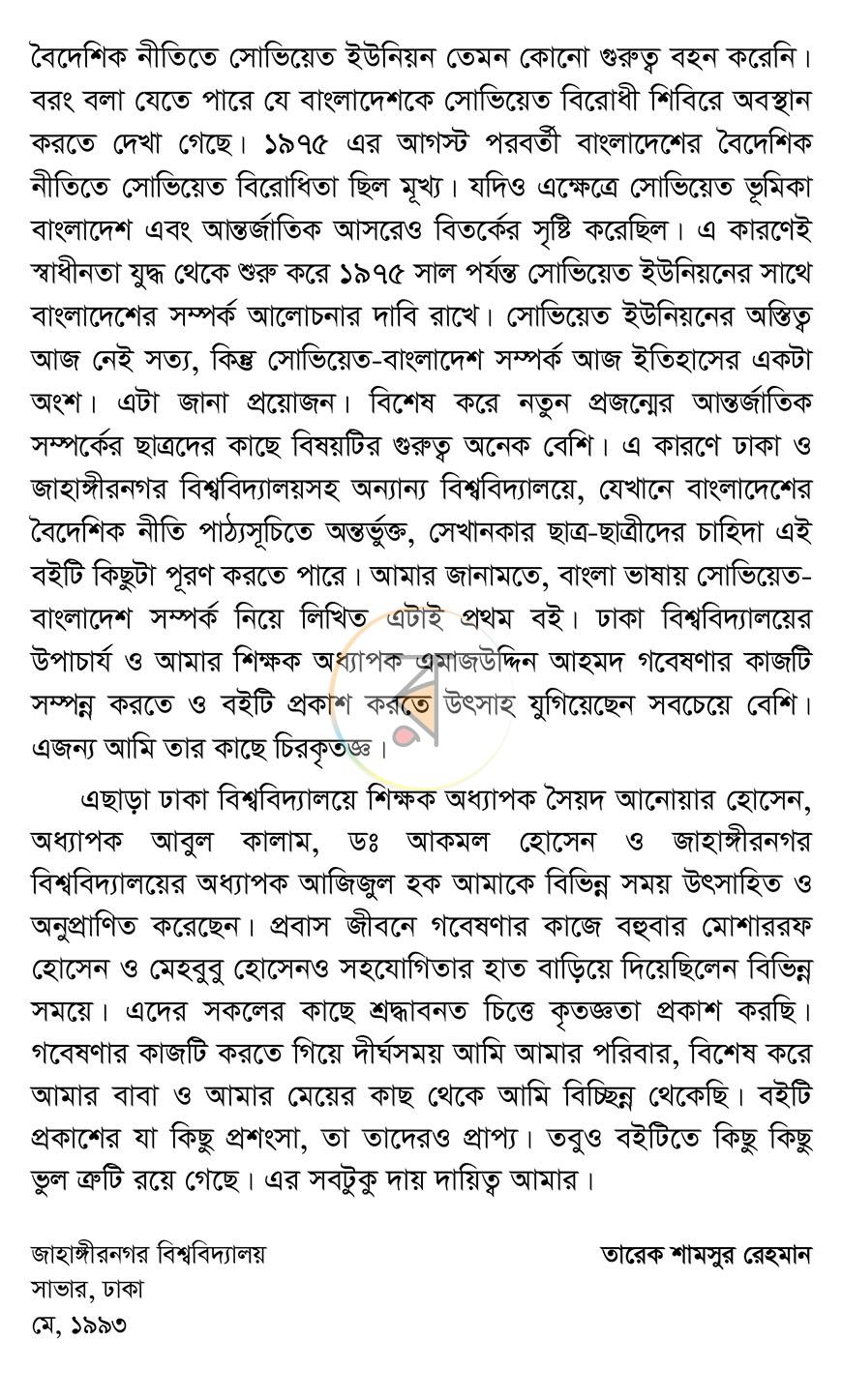 পাতা 14