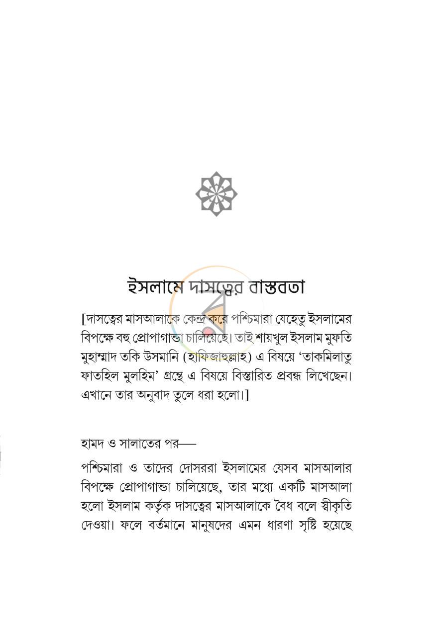 পাতা 10