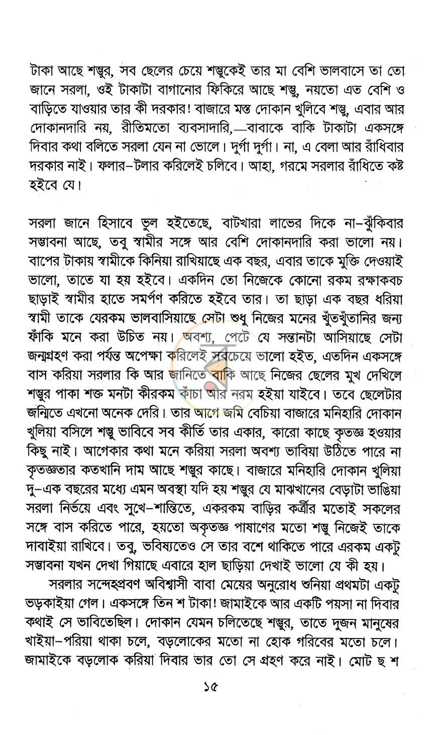 পাতা 9
